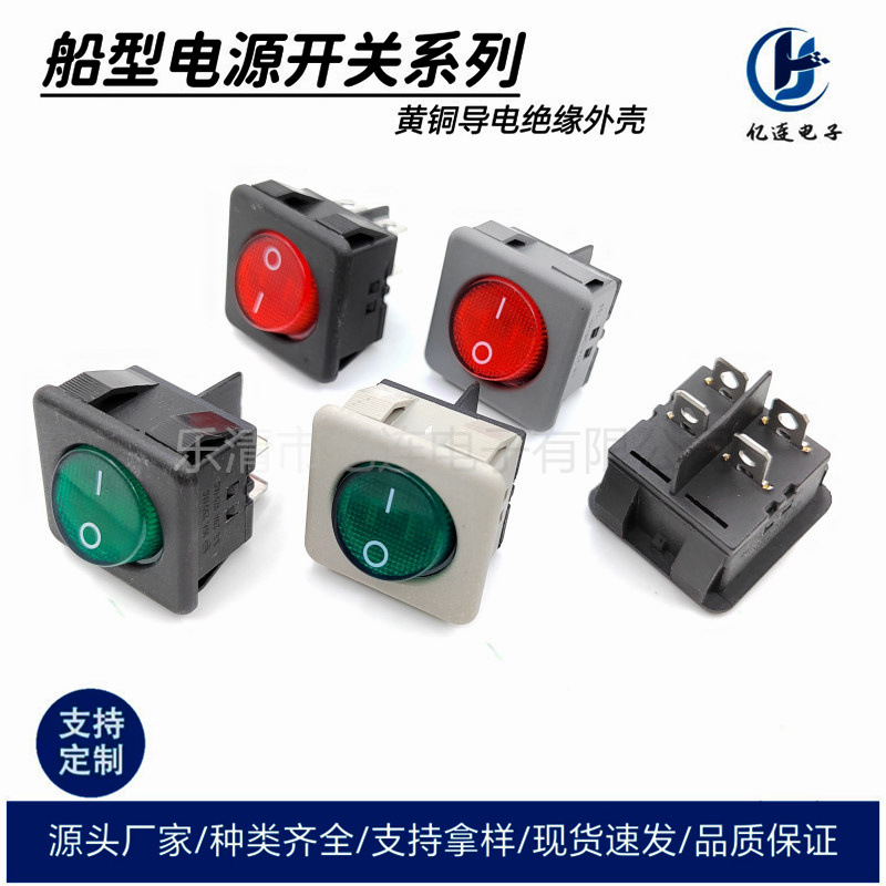 供KCD1-105外方内圆船型开关4脚2档带灯打包机电源启动开关大电流