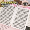 【30 eyelash book】Dog-tied dog-dog fake eyelashes