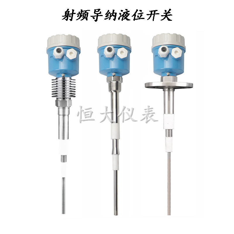射频导纳液位开关-1.jpg