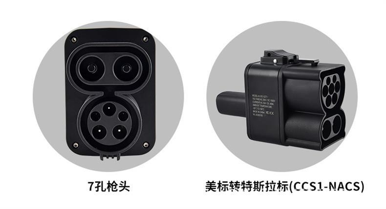 Cross-border design CCS1-NACS adapter, converting American standard to Tesla standard, for use with new energy charging stations