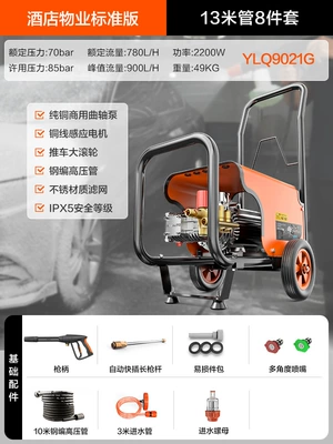 Commercial 95 Series High Pressure Car: Car washing machine - 2200w-9021-metal-long-gun-trolley-version