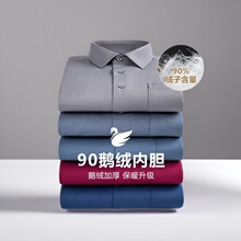男士冬季90鹅绒保暖衬衫莫代尔羊毛商务男装加绒加厚方领长袖衬衣