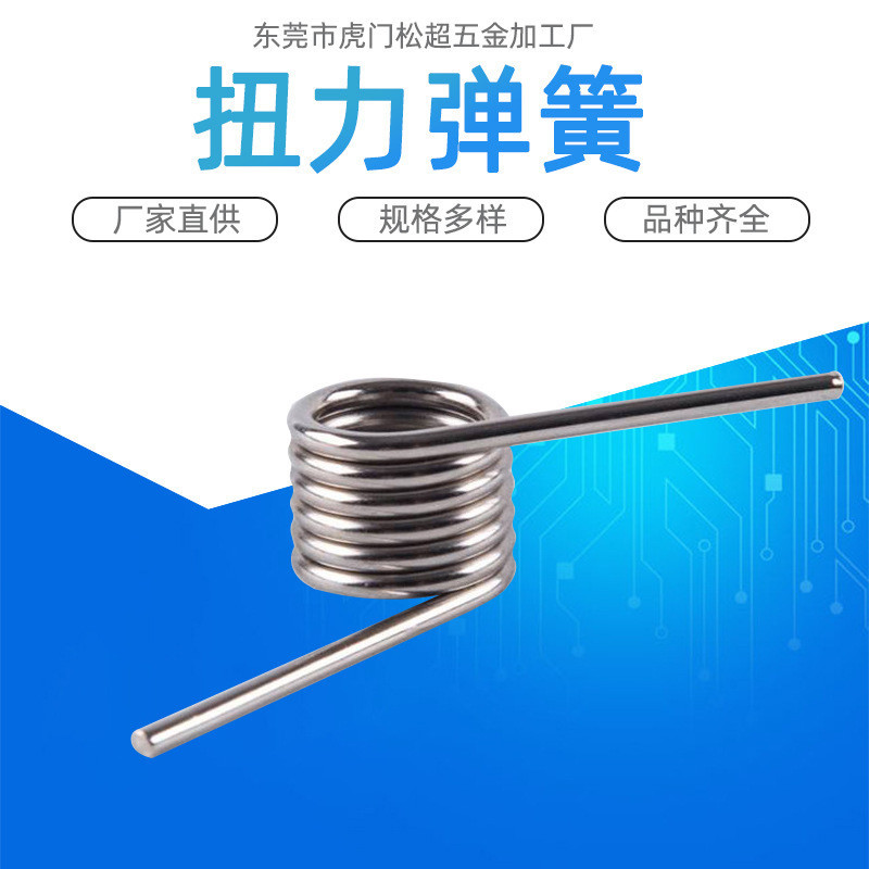 五金厂家制作不锈钢扭力弹簧V形 扭转弹簧扣 异形弹簧圈批发