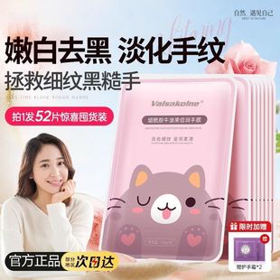Shuimu Flower and Grass Cat Claw Hand Mask Whitening, Moisturizing and Replenishing Hands Cracked and Rough Fading Hand Lines Care Genuine