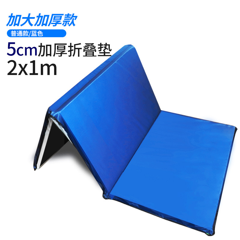 5cm三折加厚垫子蓝色-pt