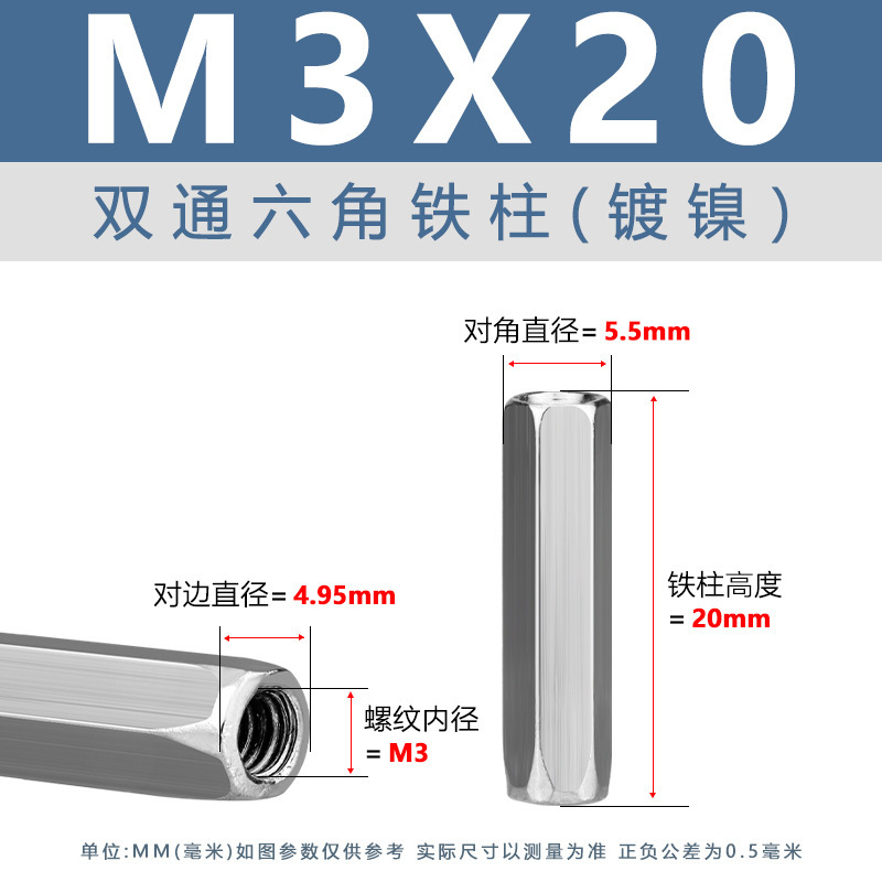 青白亜鉛二重通路六角柱 M3-M8 外六角支持絶縁柱 ニッケルメッキ雌ねじ二重通路六角鉄柱|undefined