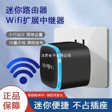 WiFi信号增强放大器穿墙中扩大器路由器扩展网络无线转有线接收器