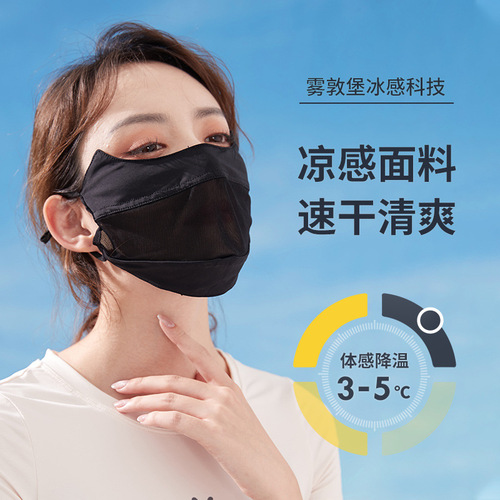 Wudunbao sun protection summer women's dust-proof and UV-proof sun protection full face eye protection ice silk sun protection mask