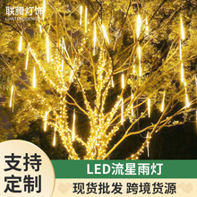 LED流星雨灯串户外亮化防水太阳能灯串防晒流星灯圣诞节装饰灯