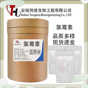 �F؛���� ��ù�� ˮ���� CAS̖�� 56-75-7 ��ù�� ����ù��1kg/��