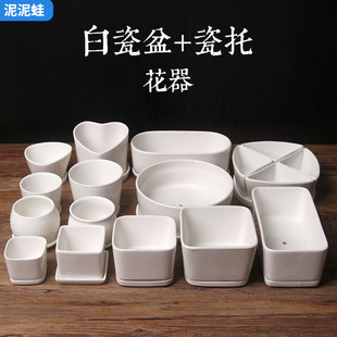 多肉植物花盆陶瓷盆长方形小瓷盆肉肉小花盆圆形白瓷带瓷托底托盘-阿里巴巴