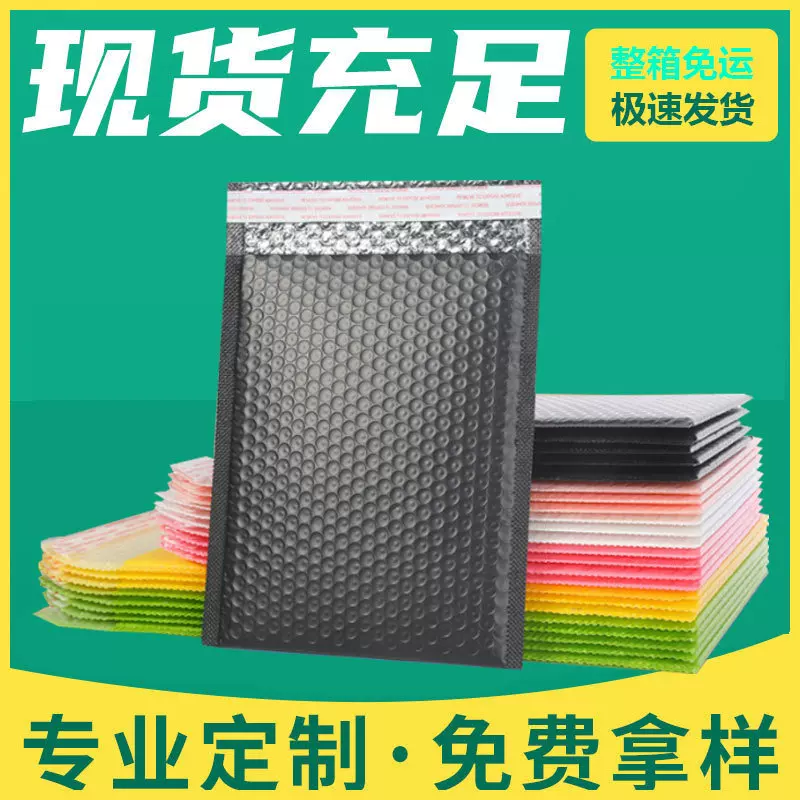 彩色气泡袋 粉色加厚共挤膜气泡信封袋服装包装打包哑光气泡袋子