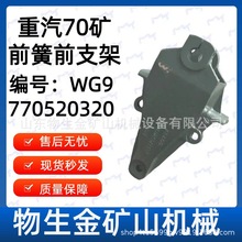 ���w܇����V܇����Ї��������70�Vǰ��ǰ֧�ܾ�̖WG9770520320