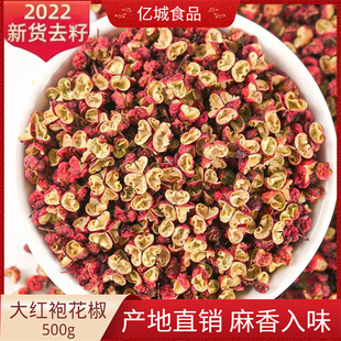 Sichuan Hanhuan Pepper Pepper Maowen Da Red Red Rabe Pepper Pepper Pepper, перец, перцем страстный страсть перцем