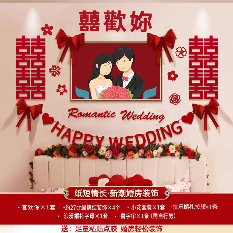 Decoración de la casa de boda, decoración de la casa de bodas, habitación de bodas