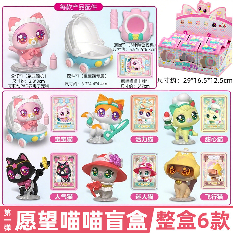 愿望喵喵城堡乐园玩具许愿猫女孩公主过家家发光仿真房子小屋别墅|undefined