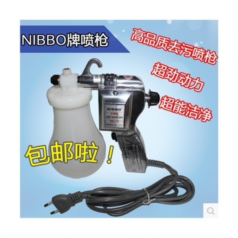 正宗日宝牌NB-170去污枪、清洁枪、喷枪、清洗枪服装去污厂清洗