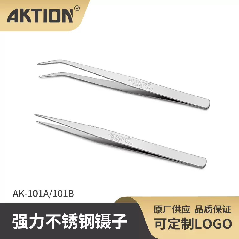 101A/B安可信强力不锈钢镊子高强度高品质工业用缝纫用手工尖头