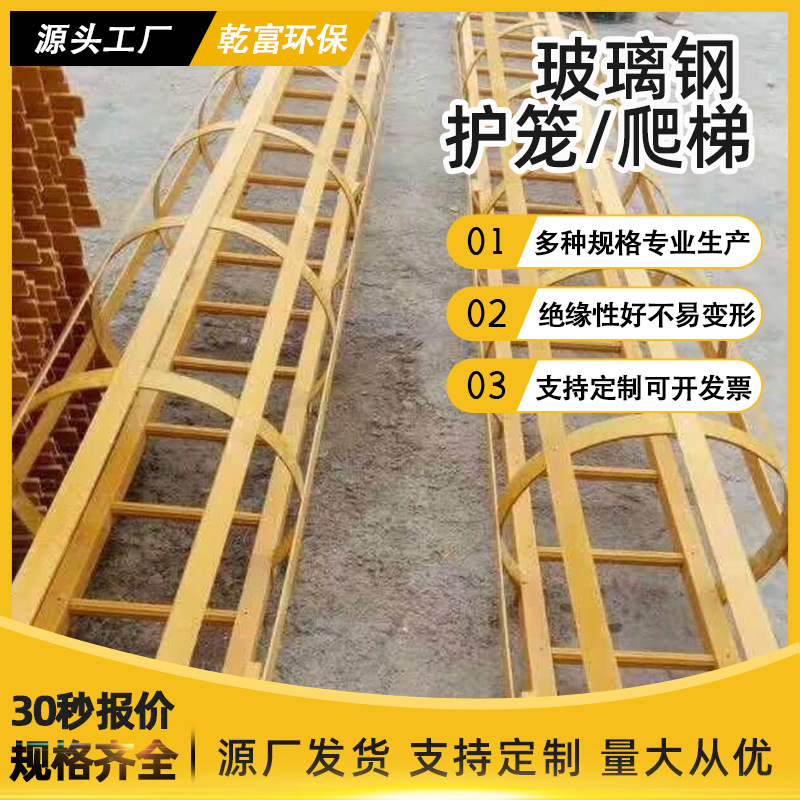 玻璃钢爬梯护笼基坑深井耐腐蚀镀锌钢爬梯检修平台安全直爬梯