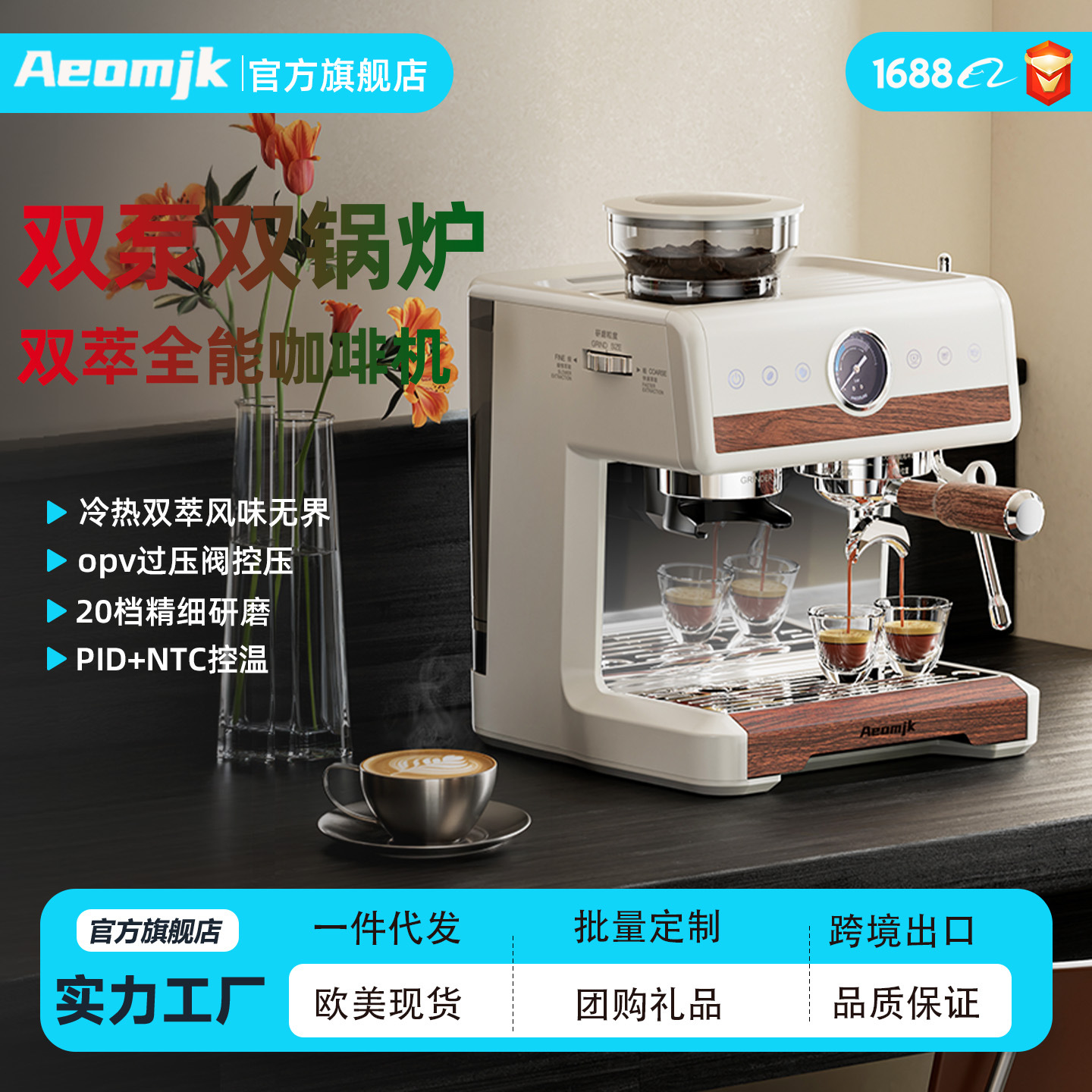 【New Model】Aeomjk Dual Pump Boiler Hot and Cold Extraction Home Coffee Machine Italian Style Grinding Integrated Commercial High Pressure