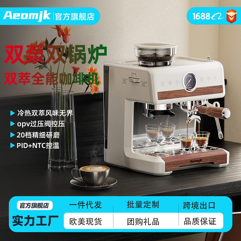 【New Model】Aeomjk Dual Pump Boiler Hot and Cold Extraction Home Coffee Machine Italian Style Grinding Integrated Commercial High Pressure 【New Model】Aeomjk Dual Pump Boiler Hot and Cold Extraction Home Coffee Machine Italian Style Grinding Integrated Commercial High Pressure