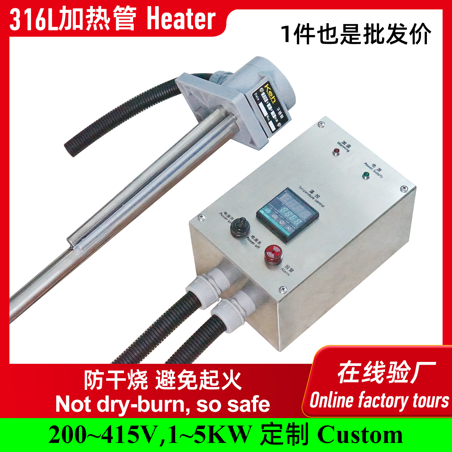 现货供应防干烧型 不锈钢电热管