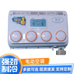 電動エアコン インバーター式 小型壁掛け 冷却改造汎用車載エアコン 12V/24V エバポレーター
