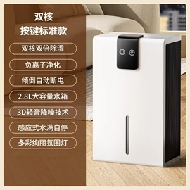 家用抽湿机;家用电炸锅;对流/循环扇