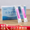 厂家现货批发小分子脾氨肽 60g每盒 小分子肽药食同源 现货速发|ru