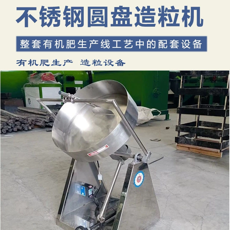 Дисковый гранулятор из нержавеющей стали, лабораторный специальный гранулятор для графена, гранулятор сухого порошка