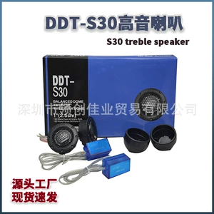 Ddt-S30 Avtomobil Tweeter Modifikasiyası 2 düym İpək Membran Avtomobil Səs Sistemi