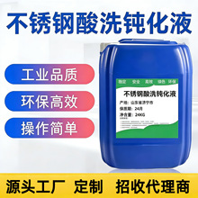 ���I��304���P���ϴ�g��Һ316ȥ����Ƥ���ߺ��p��ϴҺ��ϴ��