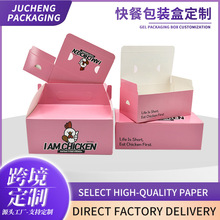 一次性折叠盒快餐包装盒紫外线涂层防油牛皮纸炸鸡翅腿外卖打包盒