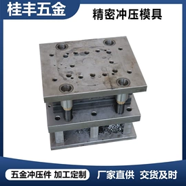 冲压加工;冲压模;电子五金材料