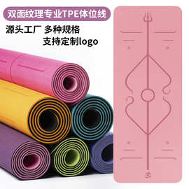 防滑tpe瑜伽垫加厚健身垫静音减震家用跳绳舞蹈垫厂家定制批发