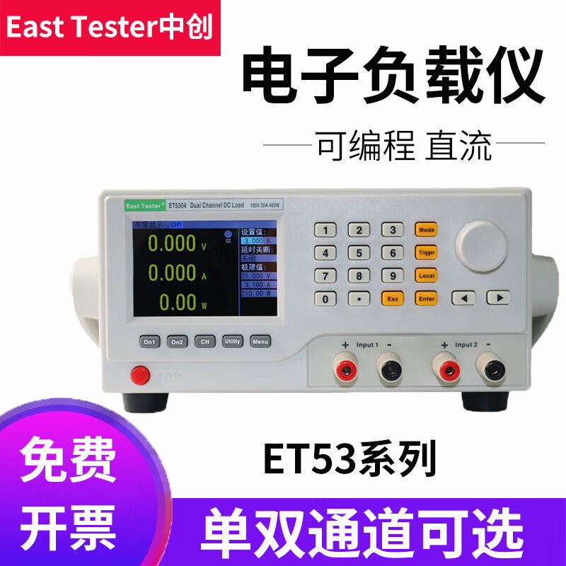 East Tester中创台式LCR电子负载ET5301/5304高精度电阻电感电容