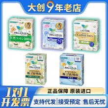 日本花王护垫抑菌消臭亲肤无荧光剂超轻薄透气纯棉日用夜用卫生巾