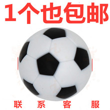 桌上足球桌配件的球塑料硬质球踢鱼缸气垫空气悬浮室内足球