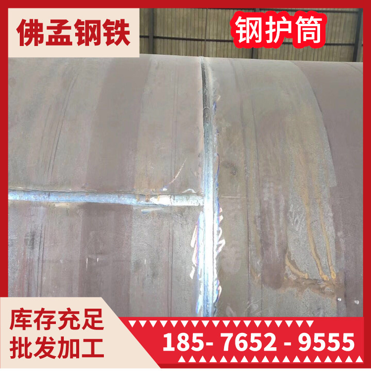 顺德钢护筒 厚壁钢管 打桩柱 焊接 工期快 佛孟加工