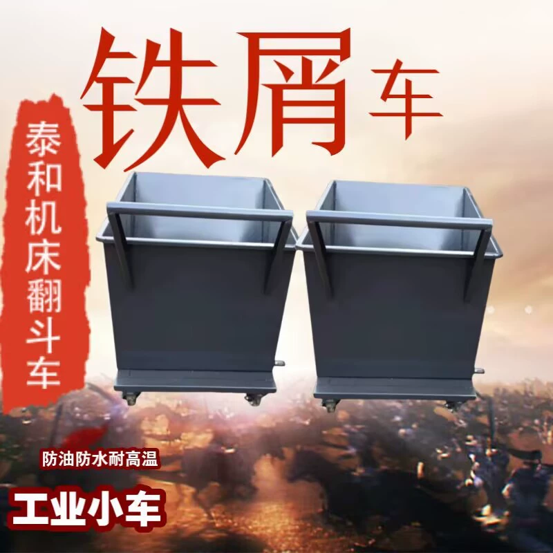 Поставка транспортного автомобиля для удаления стружки станков, машины для удаления стружки, автомобиля для сбора стружки / автомобиля для железной стружки, тележки для порошкового автомобиля