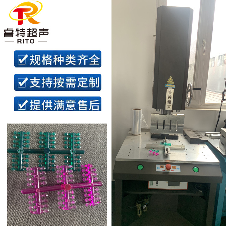 亚克力注塑件超声波切水口机一模多穴塑胶水口震落自动化去浇口