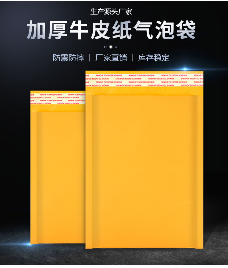 牛皮纸气泡袋自粘袋批发防震打包材料泡沫袋快递袋厂家