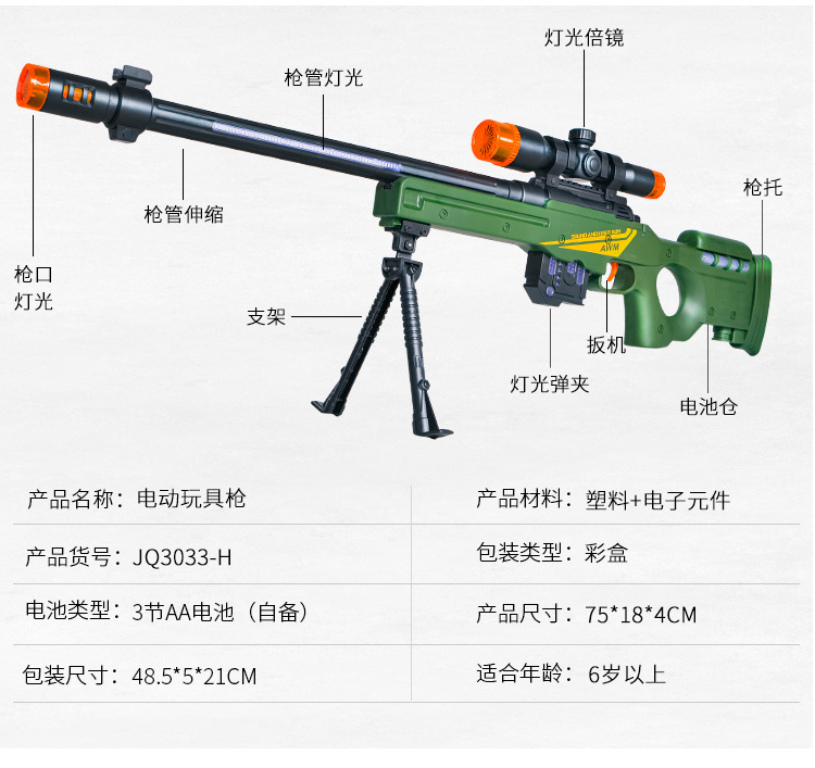 电动枪汇总-17.jpg