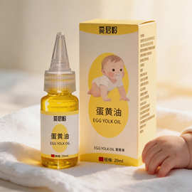 蛋黄油护臀膏 新生婴儿用宝宝红屁股古法蛋黄油传统熬制提鸡蛋油