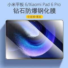 小米プレート6強化膜6pro全画面11インチハイビジョンMIPAD6耐衝撃ガラス保護膜を適用します。