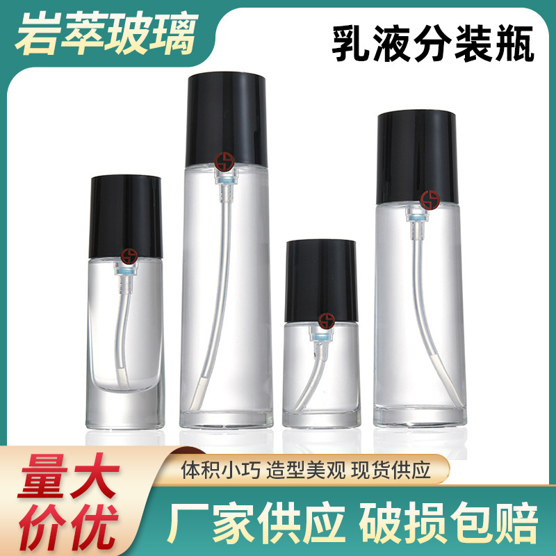 乳液玻璃包装瓶 化妆品粉底液透明分装小样瓶 泵头按压乳液瓶