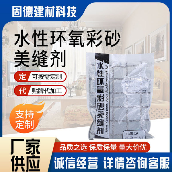 OEM barreled colored sand water-based epoxy caulking agent wholesale…