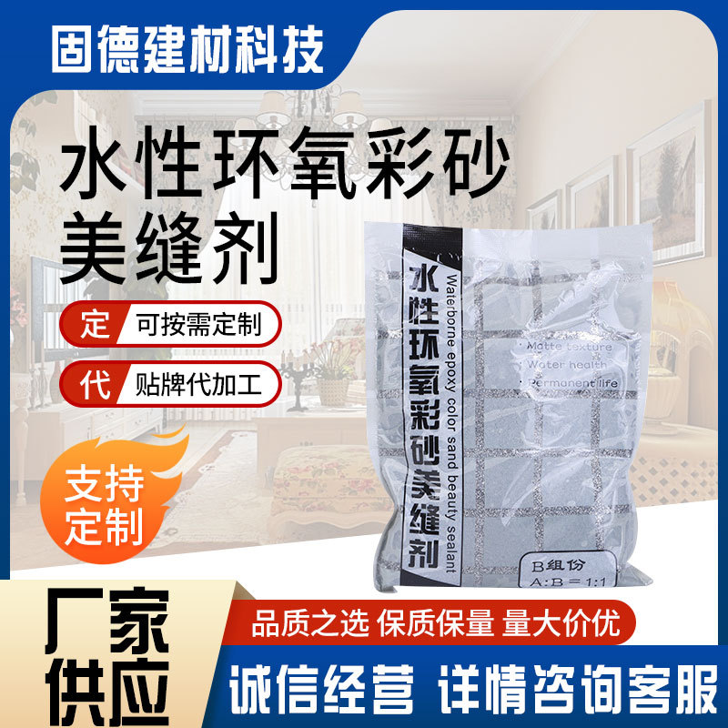 OEM barreled colored sand water-based epoxy caulking agent wholesale…