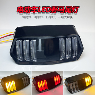 Factory direct small monkey LED tail light modified M3M5 Mustang tail light running water rear tail light small monster brake light
