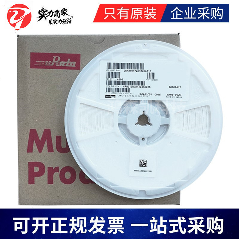 原装GRM2165C1H511JA01D贴片电容0805 510PF 50V COG ±5%
